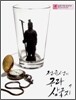 전유성의 구라 삼국지. 9