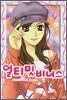 얼티밋 비너스 04