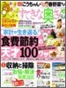 [정기구독]すてきな奧さん(월간)