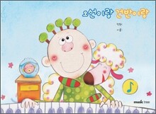 오선이랑 건반이랑 (가로)