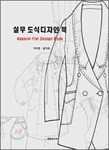 실무 도식디자인 북