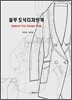 실무 도식디자인 북