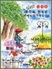 단계별 재즈로 편곡된 피아노 연주곡집 1