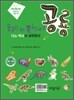 디노 박사의 과학편지 공룡