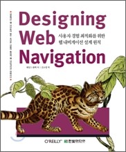 Designing Web Navigation