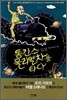 톰킨스 물리열차를 타다