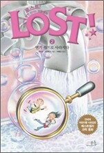 LOST! 로스트 2
