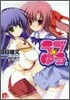 ラブ.ゆう(5)