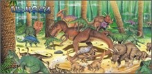 디노사우루스