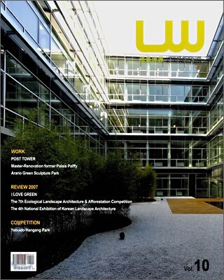 Landscape World 조경세계 Vol.10