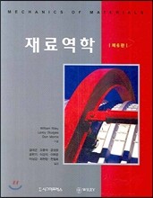 재료역학