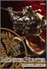 MONSTER HUNTER ILLUSTRATIONS モンスタ-ハンタ-イラストレ-ションズ