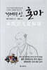 거래의 신, 혼마