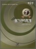 객관식 원가관리회계