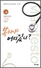 복지야 어디 있니?