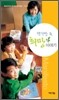 책가방 속 희망 이야기