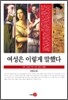 여성은 이렇게 말했다