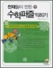 라이프니츠가 만든 곱셈 알고리즘 익히기