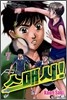 스매시! 7