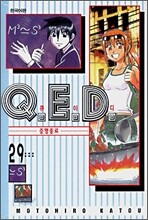 Q.E.D 큐이디 29