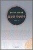 불교란 무엇인가