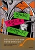 악마의 부엌으로 초대합니다