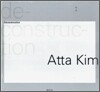 해체 Deconstruction