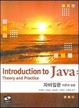 자바입문