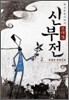 신부전 2