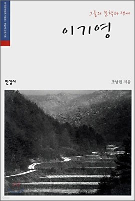 이기영