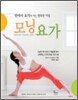 모닝 요가