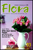 월간 FLORA 2010년 3월호