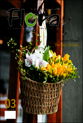 월간 FLORA 2009년 3월호