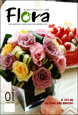 월간 FLORA 2009년 1월호