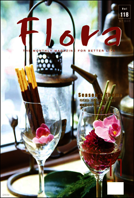 월간 FLORA 2008년 11월호