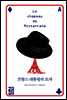 프랑스 대통령의 모자