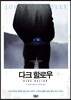 다크 할로우 Dark Hollow
