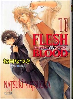 FLESH&BLOOD(11)
