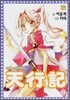 천행기 13