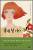 울게 될 거야