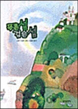 푸른섬 검은섬