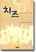 치즈