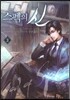 스펙의 신 3