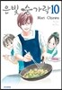 은빛 숟가락 10