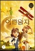 어린왕자