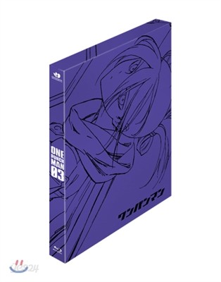 원펀맨 TV시리즈 Vol.3 얼티밋 팬 에디션 (Ultimate Fan Edition) : 블루레이 