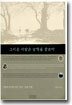 그리운 사람은 남행을 꿈꾼다