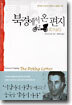 북경에서 온 편지