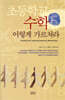 초등학교 수학 이렇게 가르쳐라