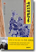 세키가하라 전투 2